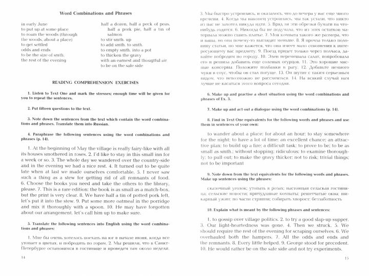 Cours pratique d'anglais. языка 3 курс