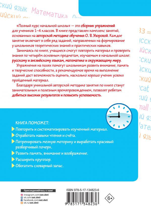 Полный курс начальной школы. Tous les types et toutes les vidéos concernant l'achat et la vérification des produits. 40 000 $ et mise à disposition des fonds