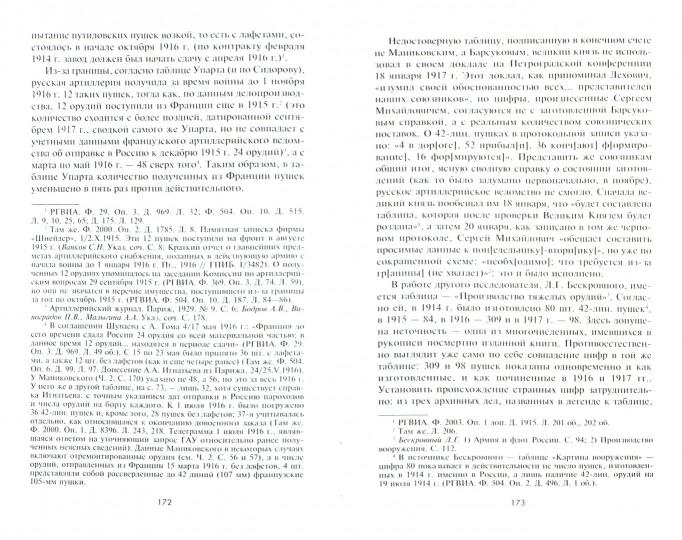 Politique politique russe