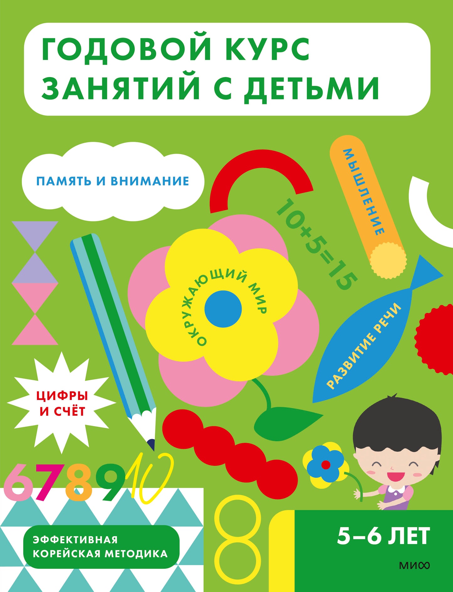 Un bon cadeau pour les enfants de 5 à 6 ans