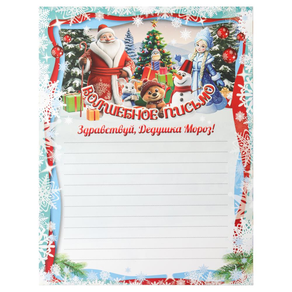 Волшебное письмо Деду Морозу. 1 pièce. Умка в кор.100шт