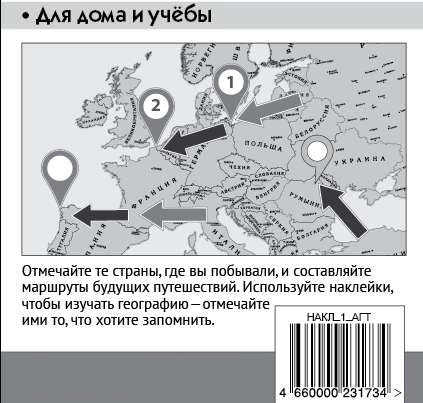 Многоразовые наклейки 37 штук (для карт с любой ламинацией, подходят для многоразового использования, можно делать записи маркером или гелевой ручкой)