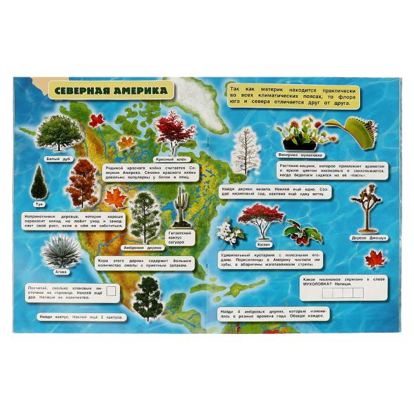 Растения. Атлас мира. 210х285мм, 8 стр. + 70 наклеек. Мел. Бумага. Умка в кор.50шт