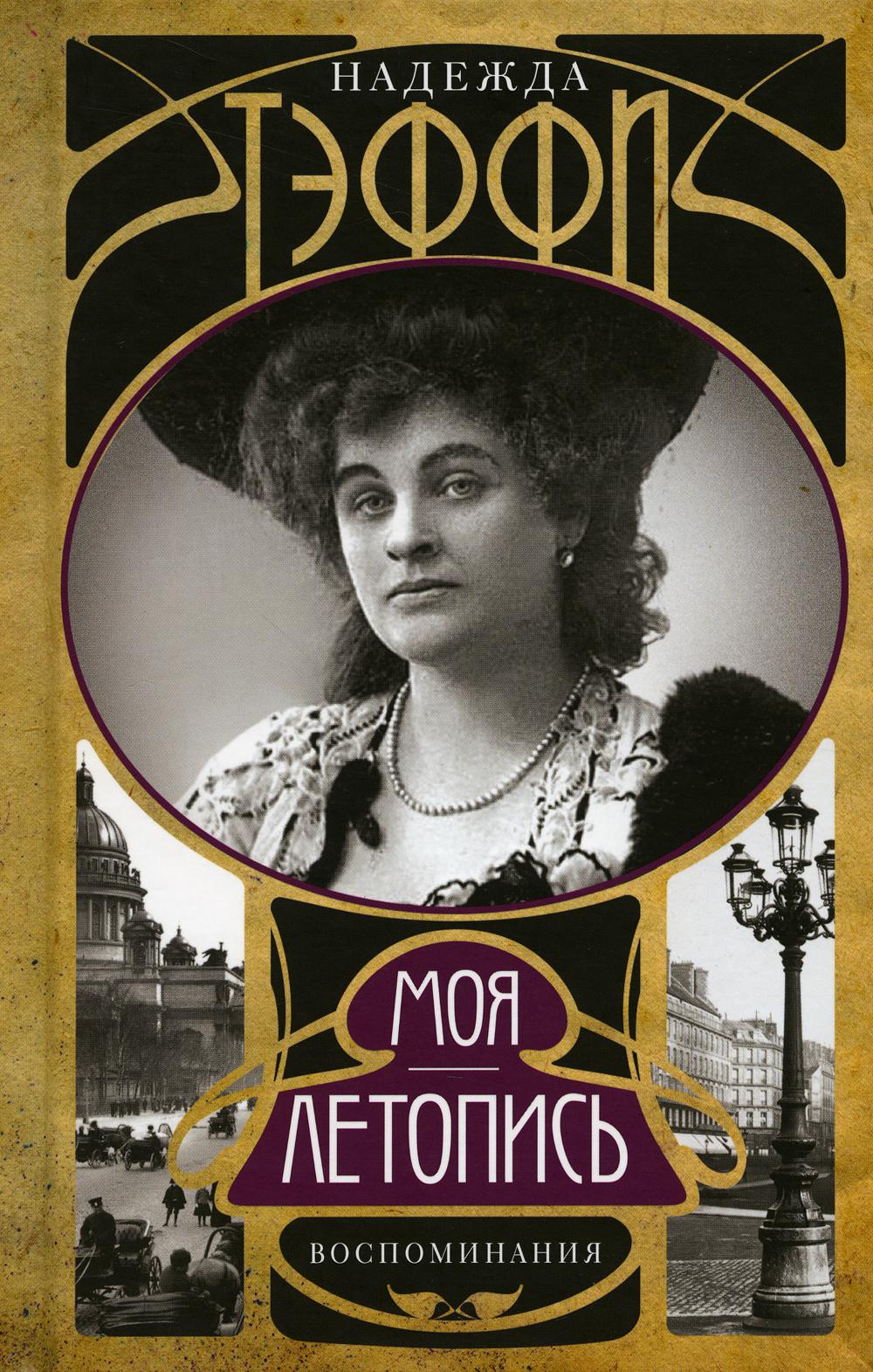 Je vais le faire. Воспоминания