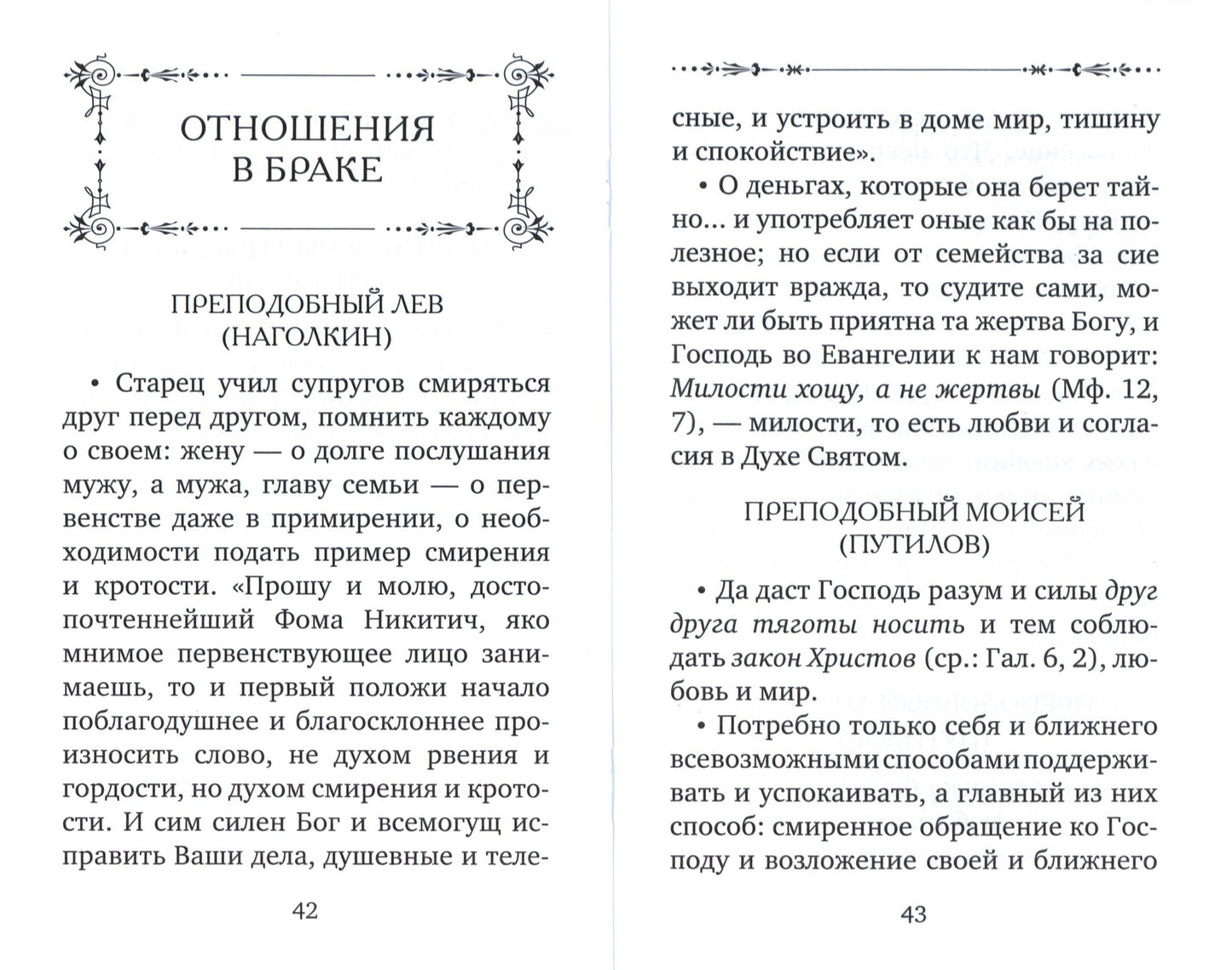 Si votre femme est un jeune garçon... Les étoiles optiques du premier jour
