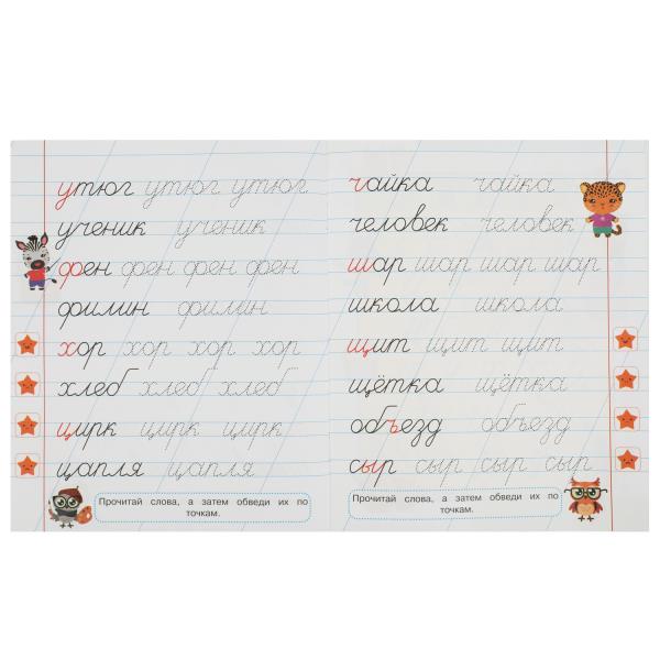 Первые слова. 5-6 lettres. Propositions pour les enfants avec les soins. 169х210 mm. 8 pièces. Умка в кор.50шт