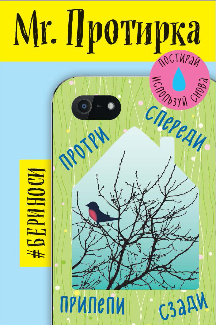 M. Protirka. Снегирь (Коллекция «Домики»)
