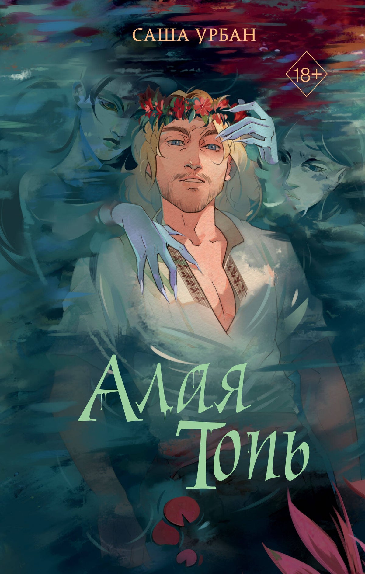Alaya Top