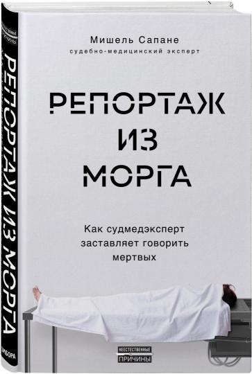 Rapport sur le mois. Comment les experts sud-américains peuvent-ils gouverner les hommes