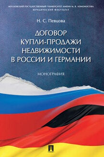 Les produits de fabrication de chiens ne sont pas disponibles en Russie et en Allemagne. Monographie.-М.:Prospect,2023. /=237276/
