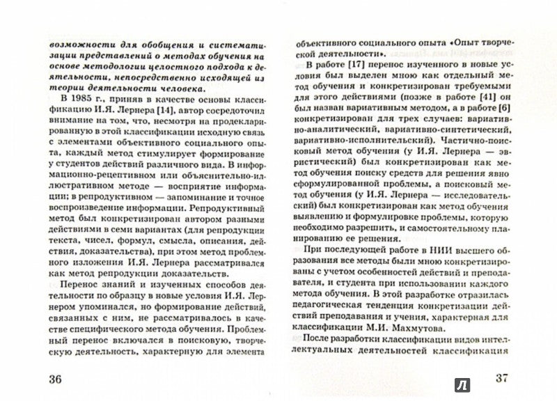 Краткий справочник по обучению высшей школе