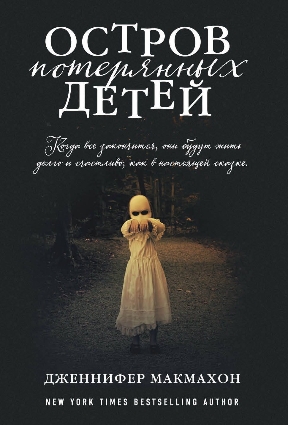 Les enfants des enfants