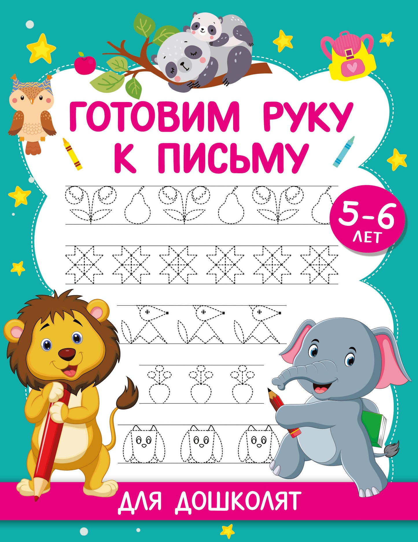 Je vais chercher du poisson. Pour mon petit-fils. 5-6 lettres