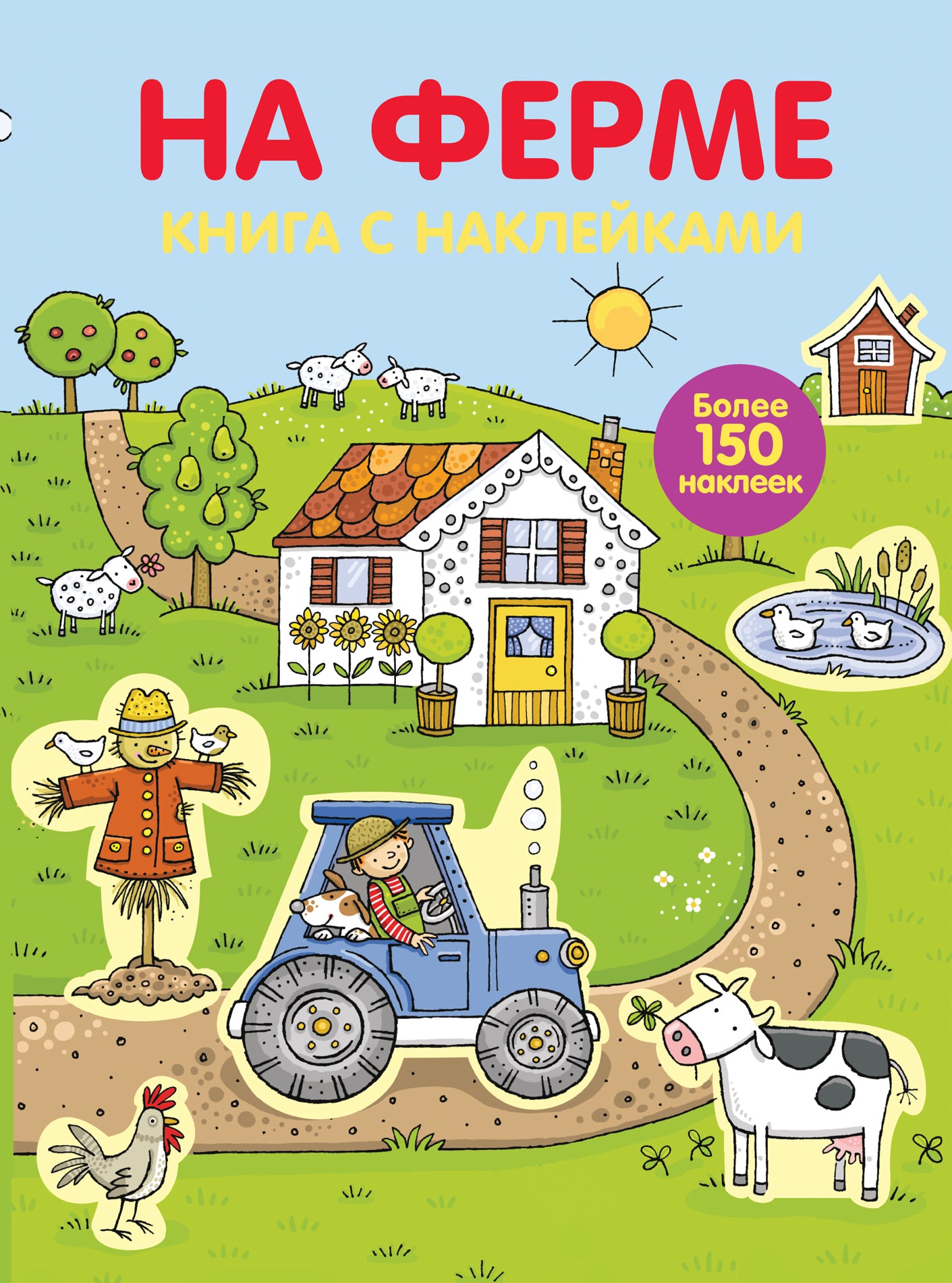 4+ À la ferme (avec des autocollants)