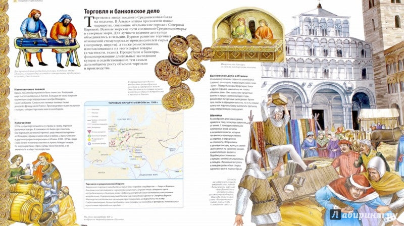 Позднее Средневековье.От Крестовых походов до Столетней войны