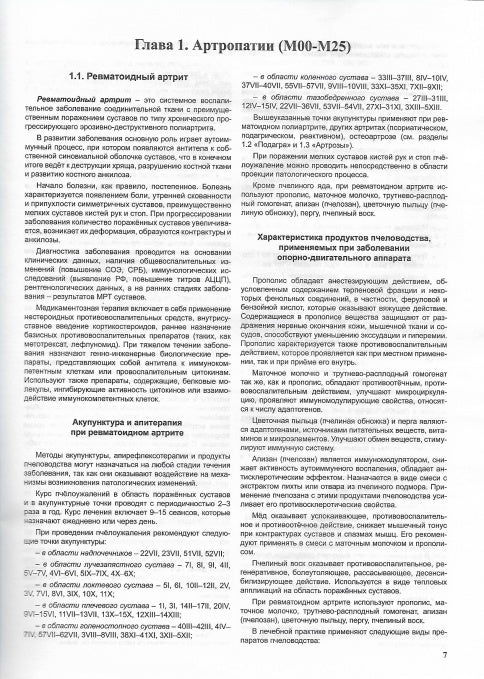 Approvisionnement et thérapie pour les appareils électriques