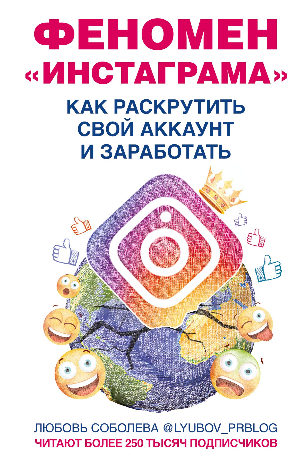 Феномен Инстаграма. Comment ouvrir votre compte et démarrer