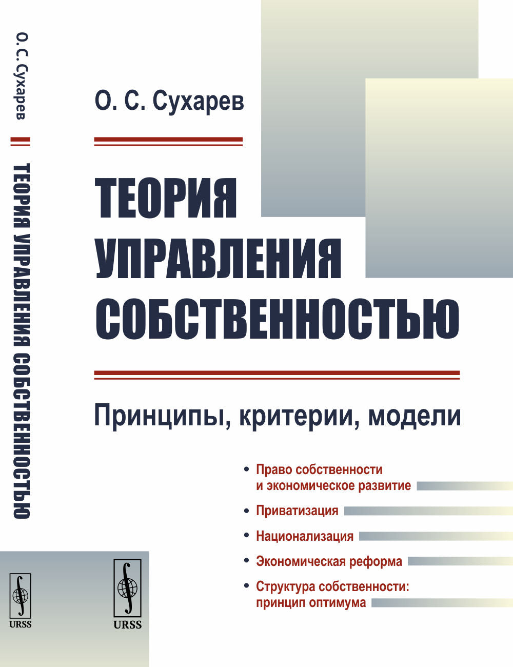 Théorie de mise en œuvre du développement : Principes, critères, modèles