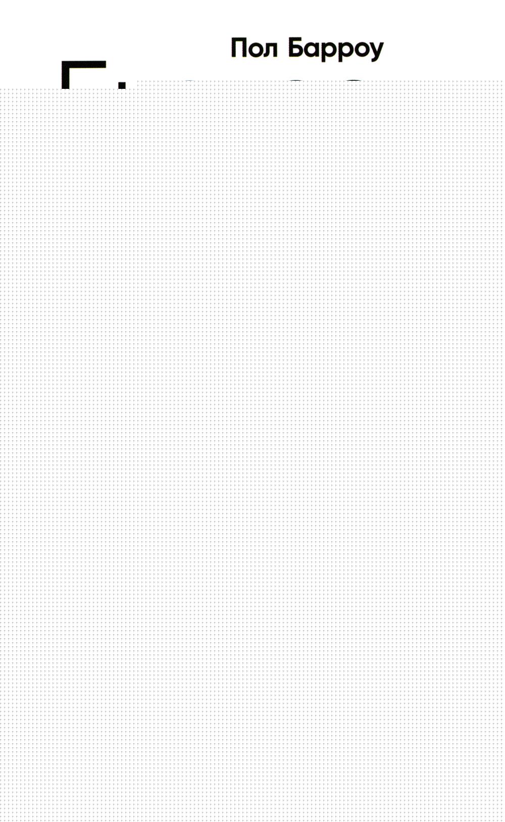 АлП.Бизнес-план,который работает