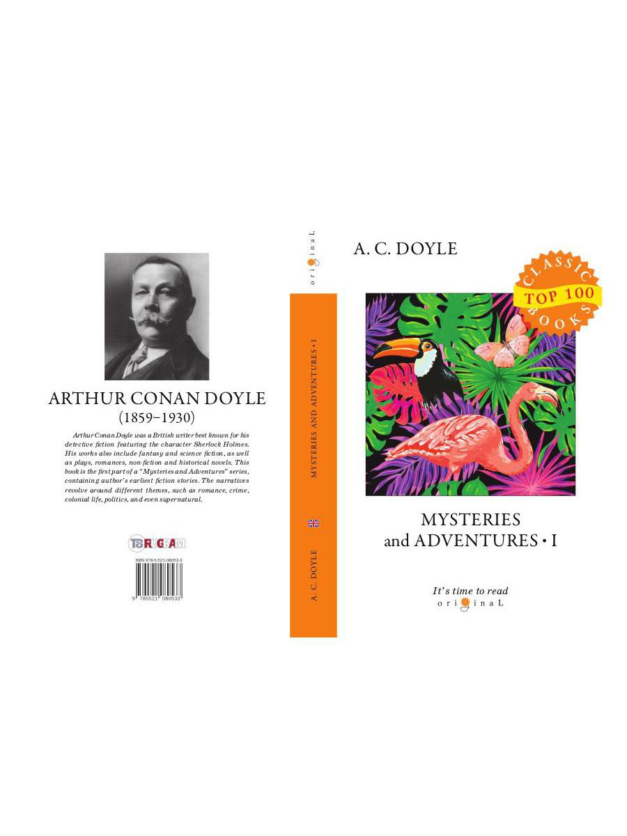 Mystères et aventures 1 = Тайны и приключения 1 : на англ.яз