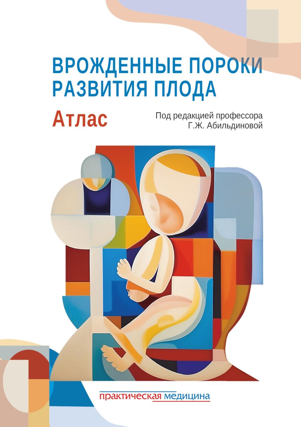 Les différentes catégories de terrain : atlas