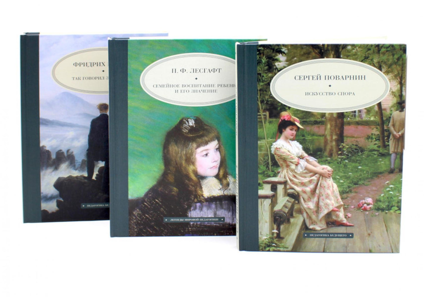 Педагогика будущего: книги для гармоничного развития ребенка (комплект из 3-х книг)