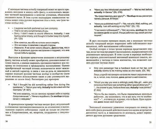 Английские частицы: Функции и перевод