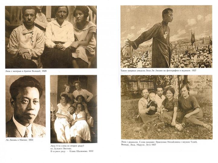 Из России в Китай: путь длиною в сто лет. "История страданий и любви долговечнее, чем политика… "