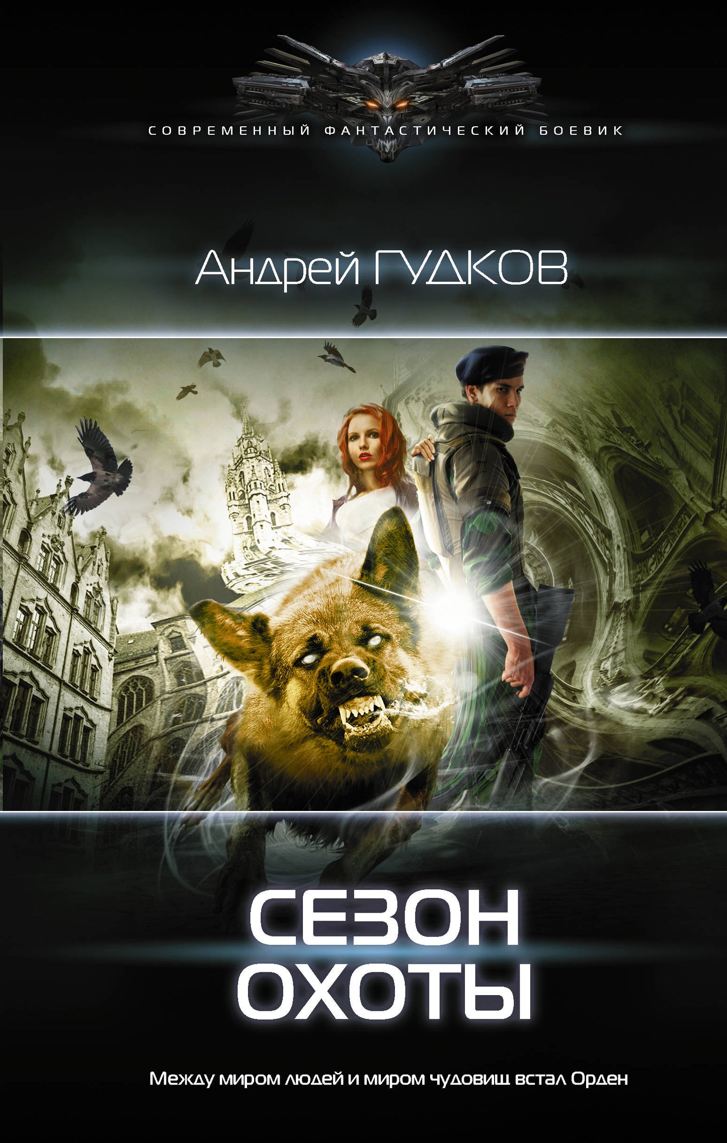 Sézon Ohotys