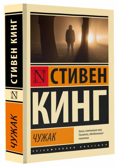 Chujak