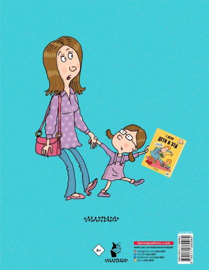 Дети et Эти-2. Рисунки Н. Воронцова