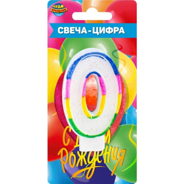Свеча для торта, цифра свеча-цифра, blister, день рождения 3 ЧУДО ПРАЗДНИК в кор.50*12шт