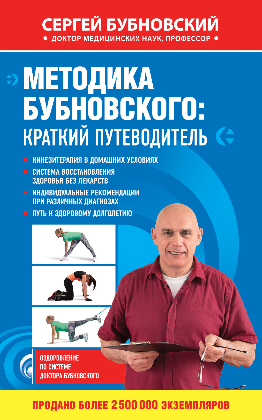 Méthode de Bubnovskogo: краткий путеводитель