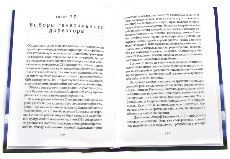 Потапов А. Bureau de construction général.