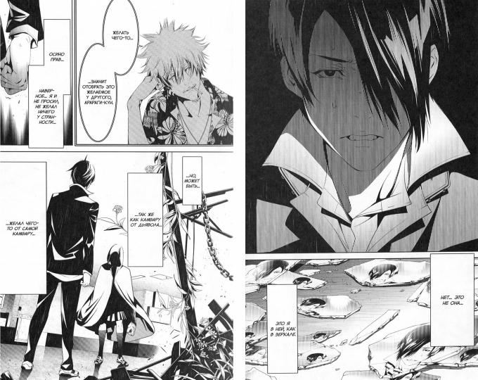 Histoire des monstres. Tome 6.