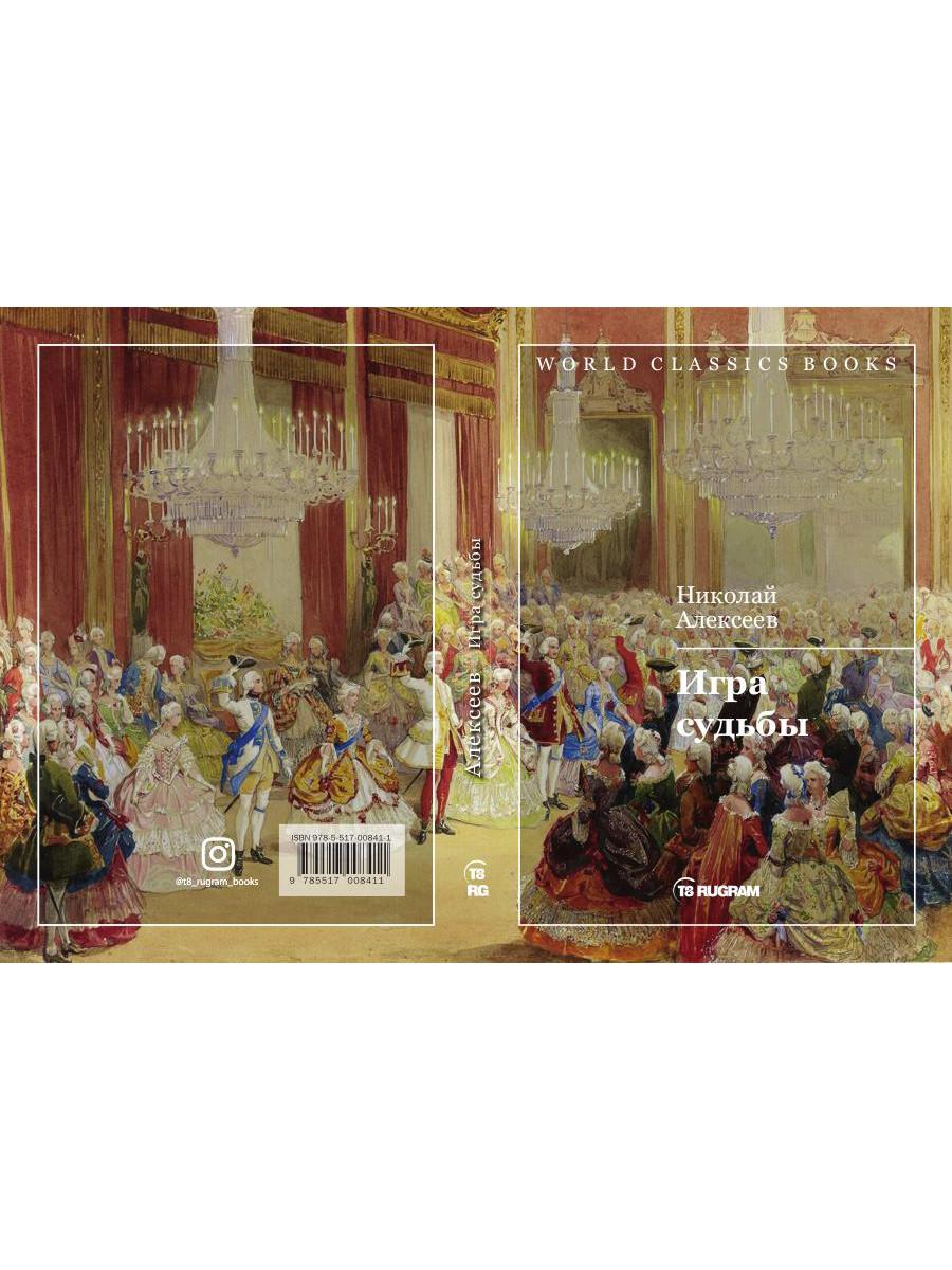 Jeux de société