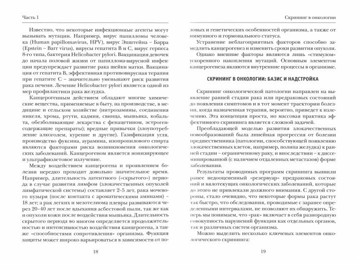Sergey Jin « Dépannage 2.0 : Prise en charge ». СПб : Лимбус Пресс, ООО «Издательство К.Тублина», 2021. – 120 с., ил.