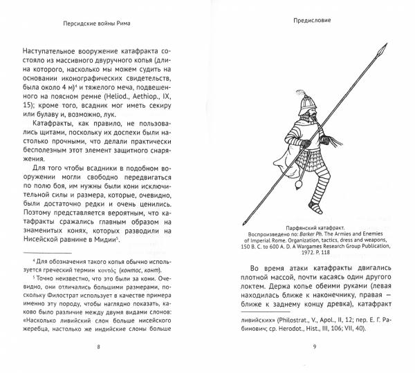 Les femmes persidiennes Rima