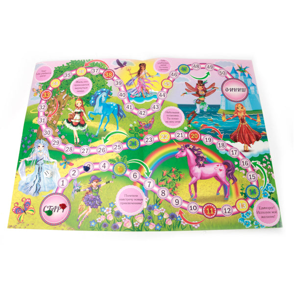НАСТОЛЬНАЯ ИГРА-ХОДИЛКА "УМНЫЕ ИГРЫ" ФЕИ И ЕДИНОРОГИ В РУСС. КОР. в кор.20шт