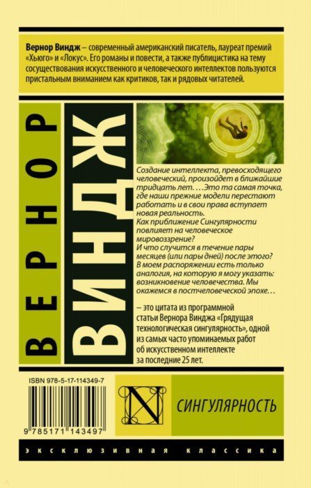 Сингулярность