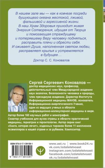 Utilisation des doigts