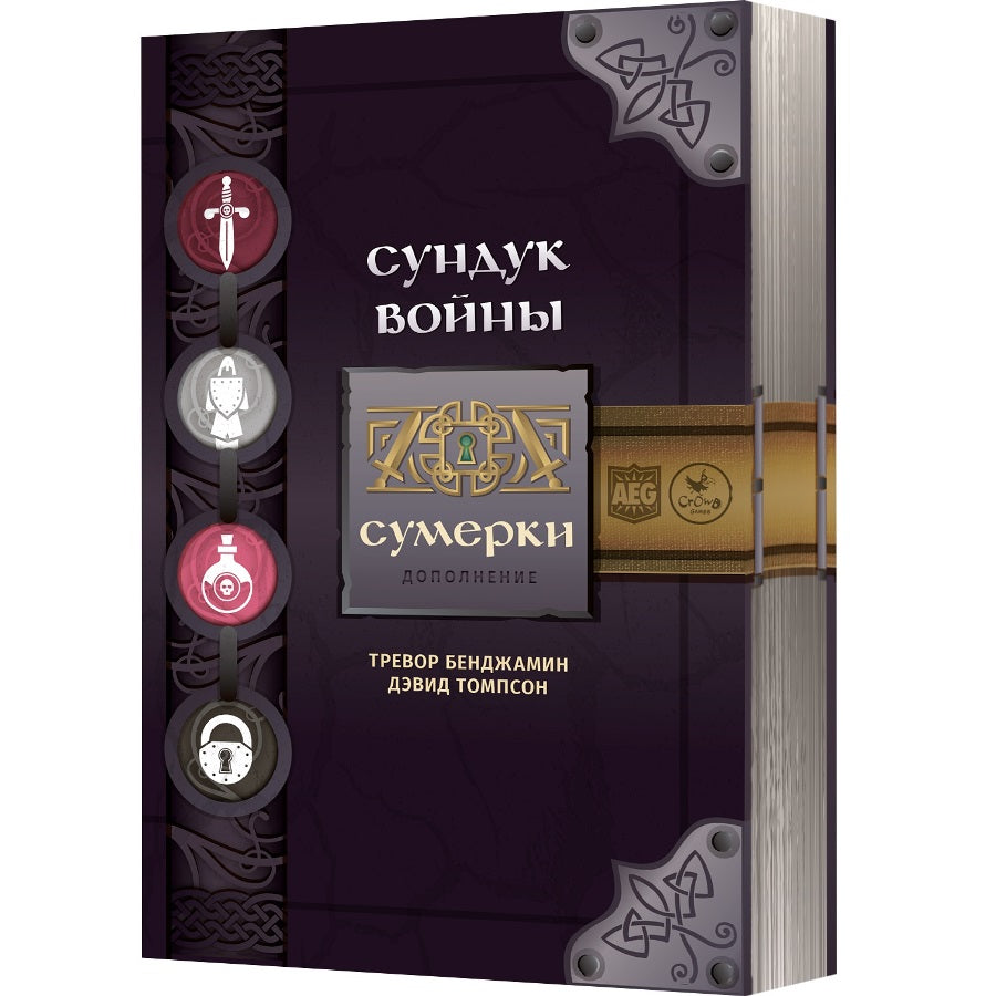 Jeux de foule. "Сундук войны. Сумерки" (дополнение) РРЦ 2490 руб.