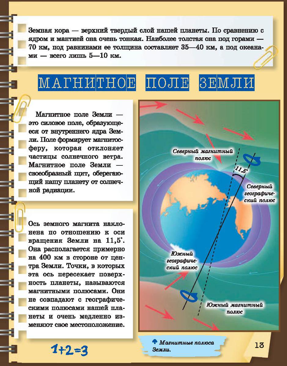 Как это устроено