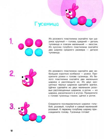 Воспитание с любовью. Le lépime est de la plastiline. Вып.1 /Московка