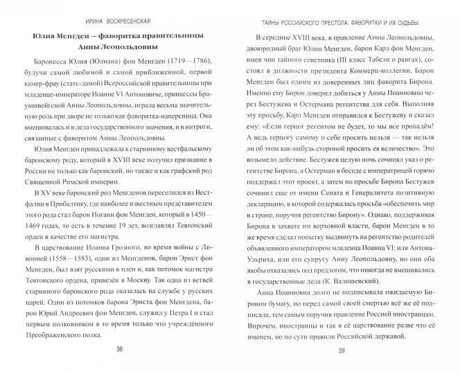 La presse russe est là. Favorites et boissons sucrées