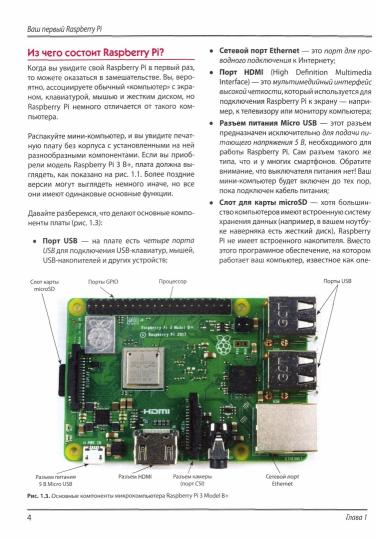 Robots technologiques pour Raspberry Pi pour vos constructeurs et programmes