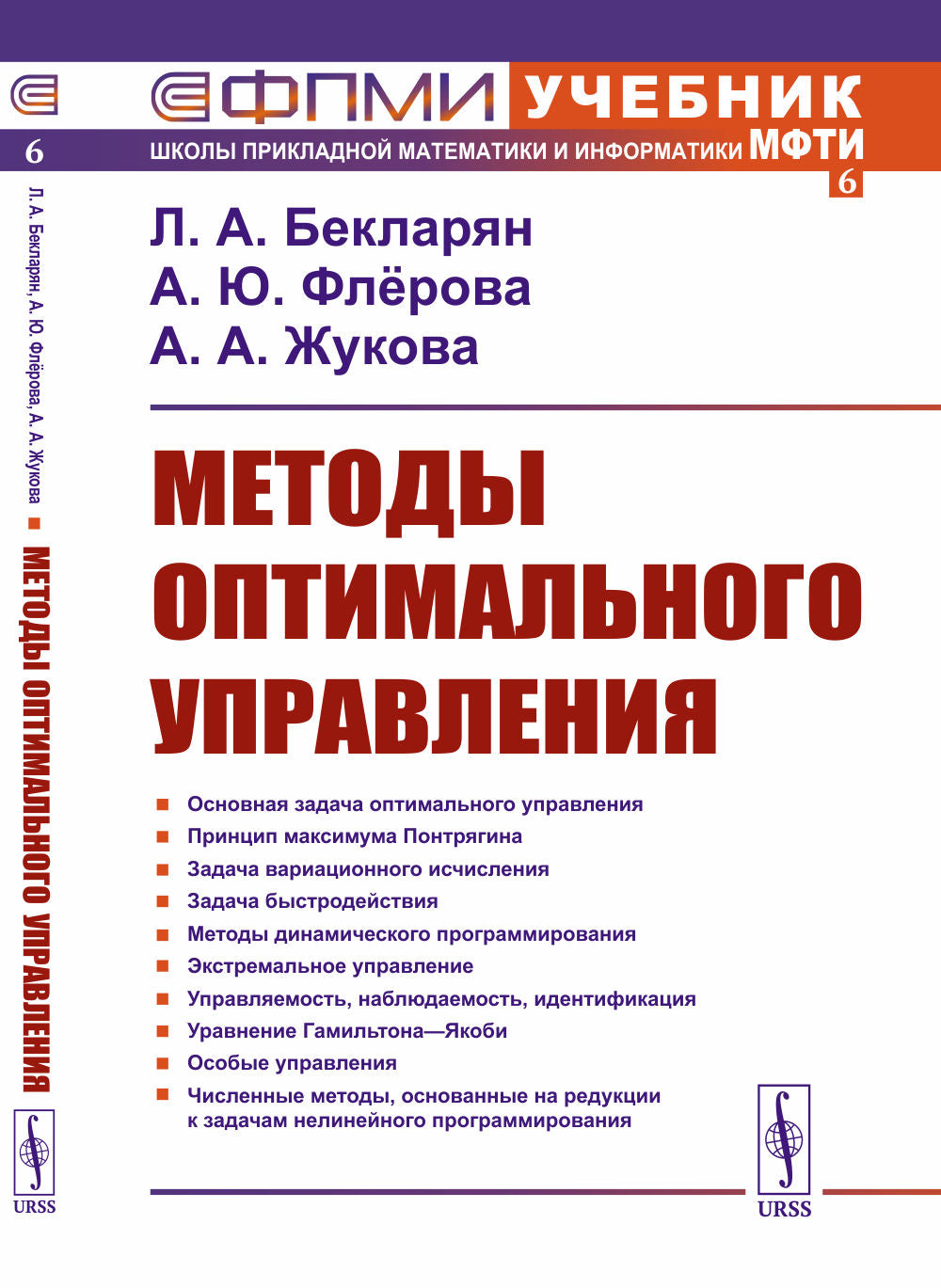 Méthodes de mise en œuvre optimale