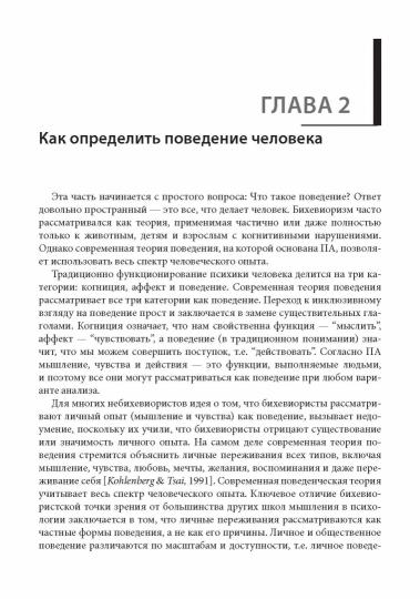 Activation actuelle: отличительные особенности