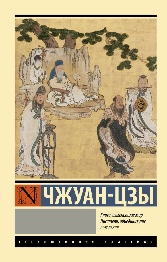Chhuan-chuns