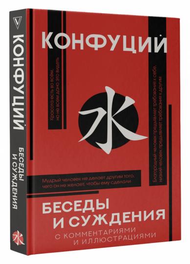 Беседы и суждения